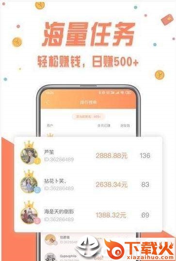 赚钱呗截图2