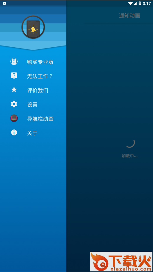 通知动画(Notification Animations)截图1