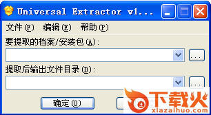 万能exe解包工具(Universal Extractor) v1.9.21.208 绿色免费版 截图1