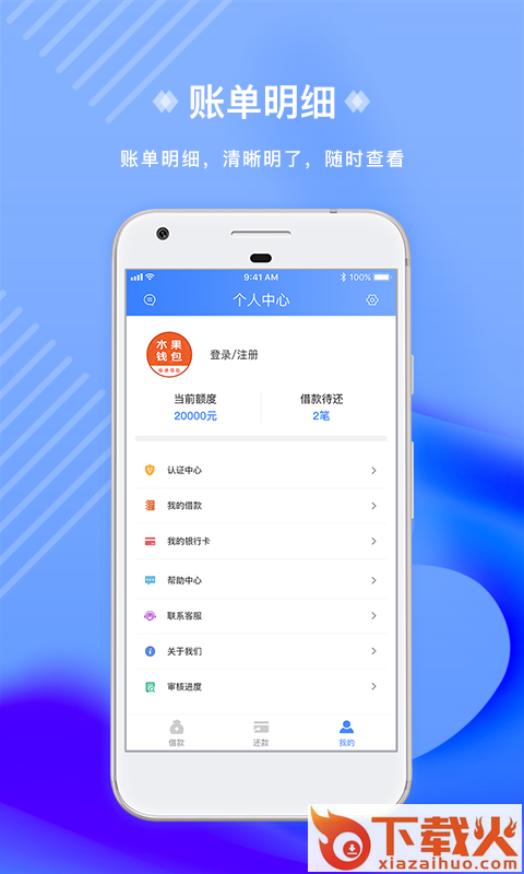 水果钱包截图2