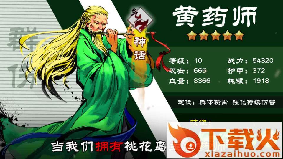 刀剑侠客令 v4.0.1 红包版截图1