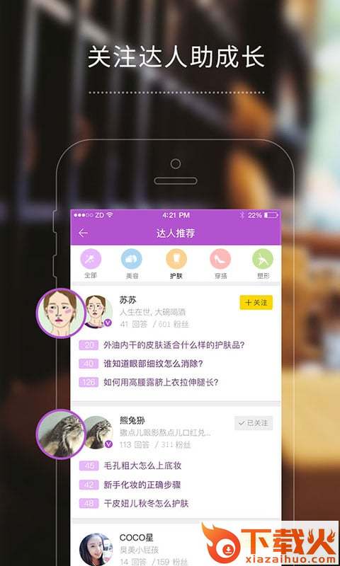 奶糖 app截图2
