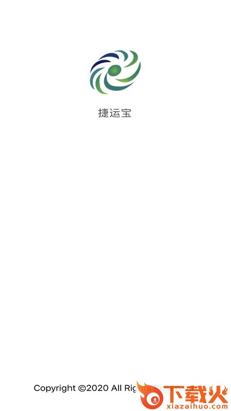 捷运宝货运信息平台截图1