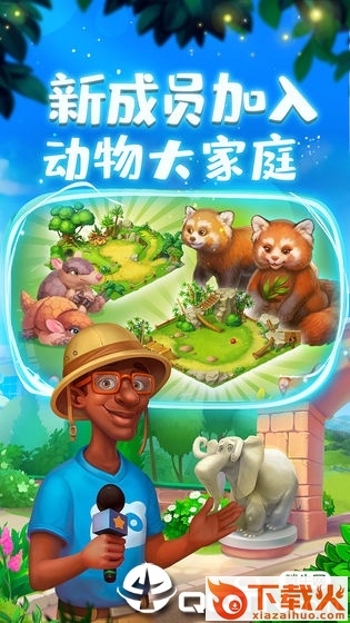 梦想城镇vivo版截图2