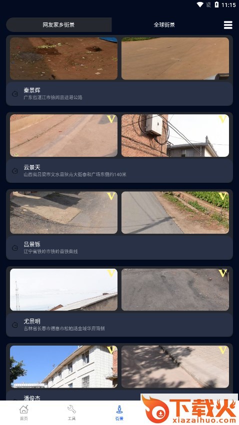 掌上地图app下载截图2