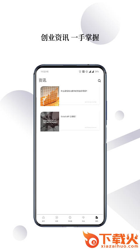 融盛资本app(投资创业)截图1