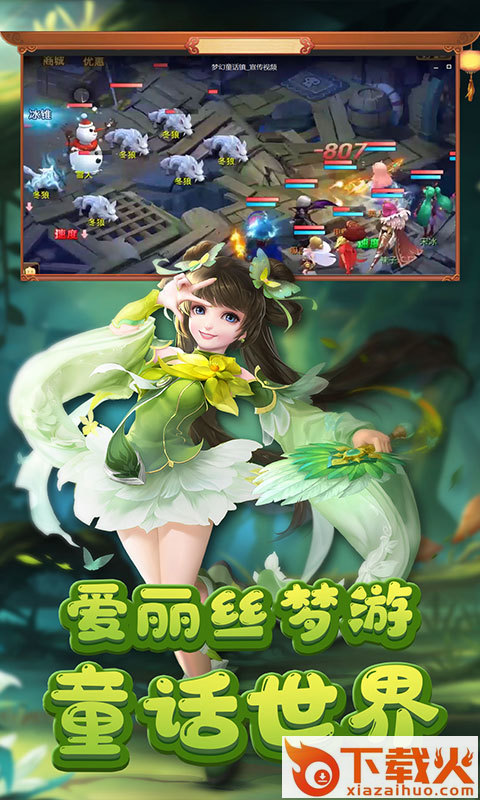梦幻新游手游九游版 v1.0.9 安卓版截图2