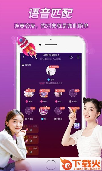 芷恋语音陪玩软件截图1