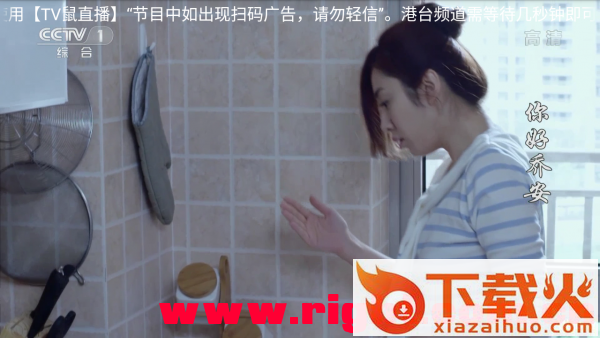 小云直播tv版截图3