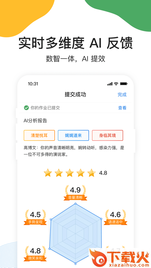 umu互动平台苹果版 v7.0.4 iphone版 截图1