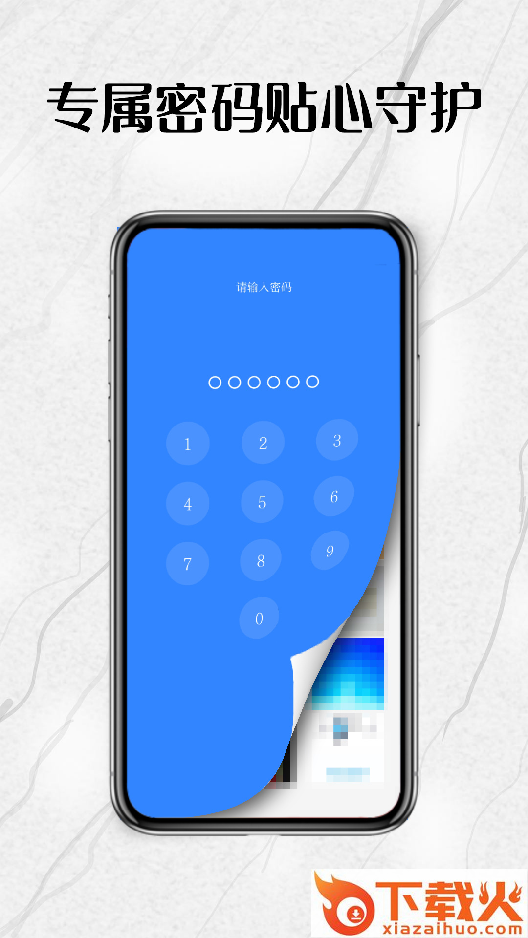 暗格相册app截图1