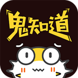 鬼知道阅读软件下载 v1.0.0.13056 最新版