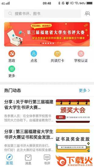 圈游app截图1