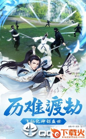 梦幻来了截图2