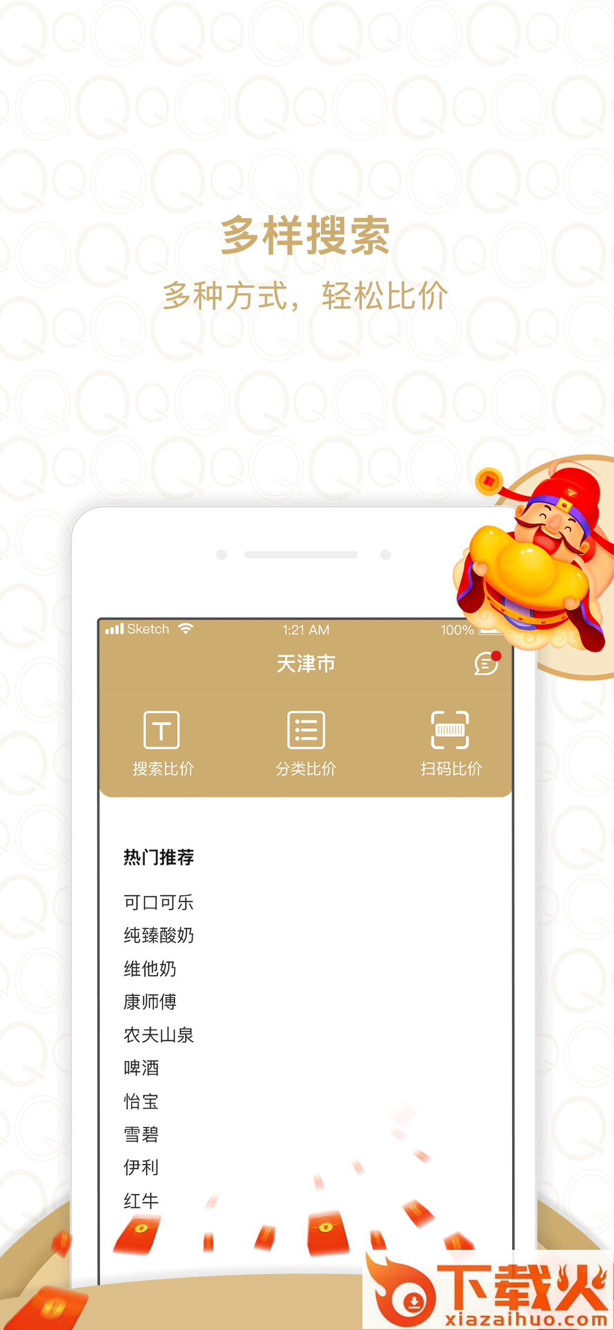 货圈全App V2.11.8 安卓版截图1