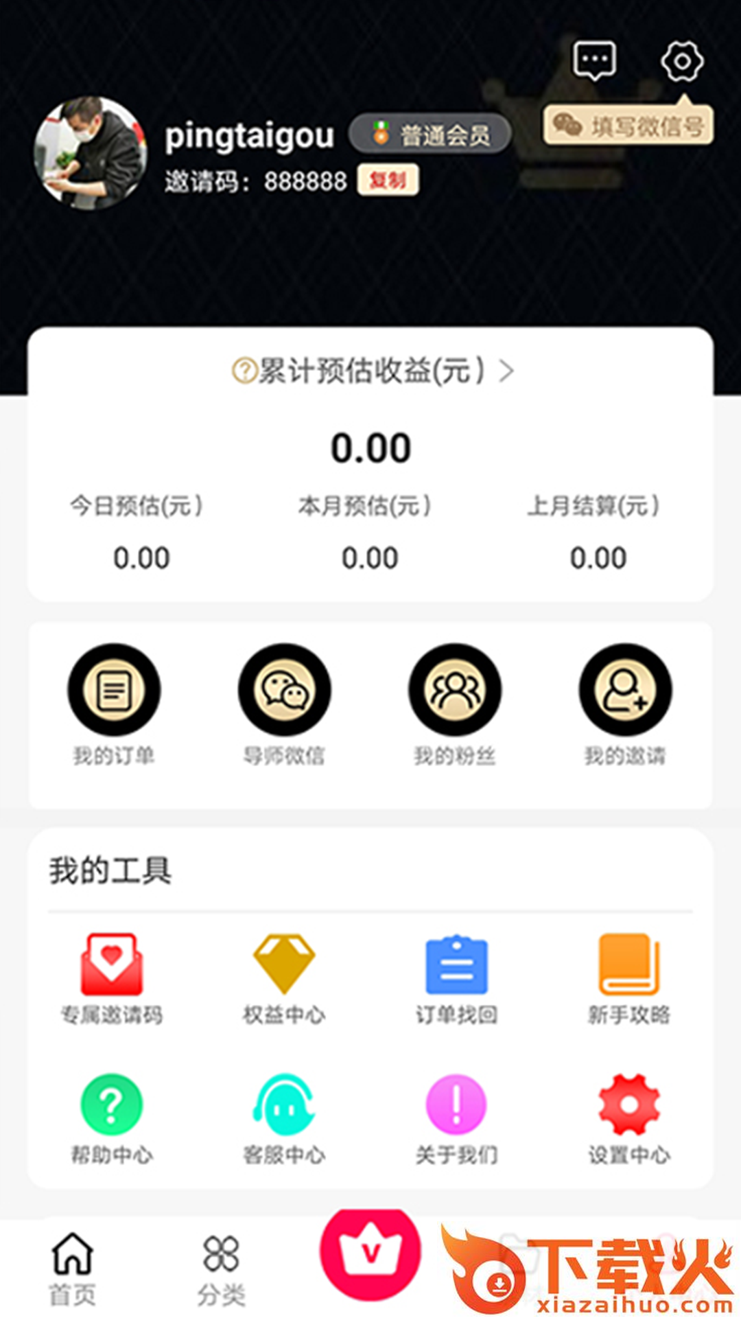 平台购截图2