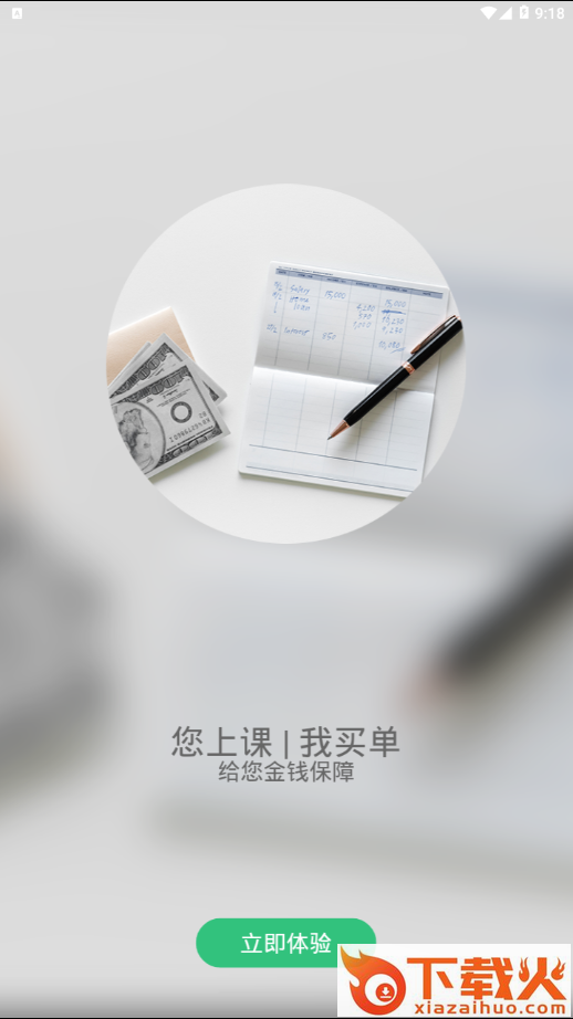 优学点评截图2