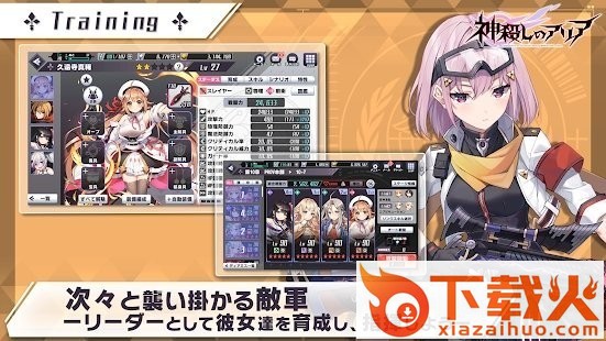 神杀亚莉亚棍勇联动截图2