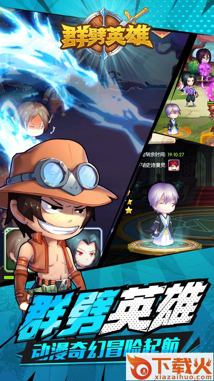 群劈英雄手游果盘版 v1.0.0 安卓版截图1