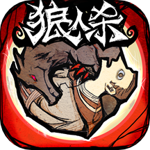 网易狼人杀OPPO手机版下载-狼人杀官方正版OPPO版本v2.14.177 安卓版