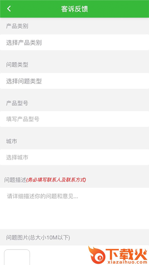 公牛电商平台app截图2