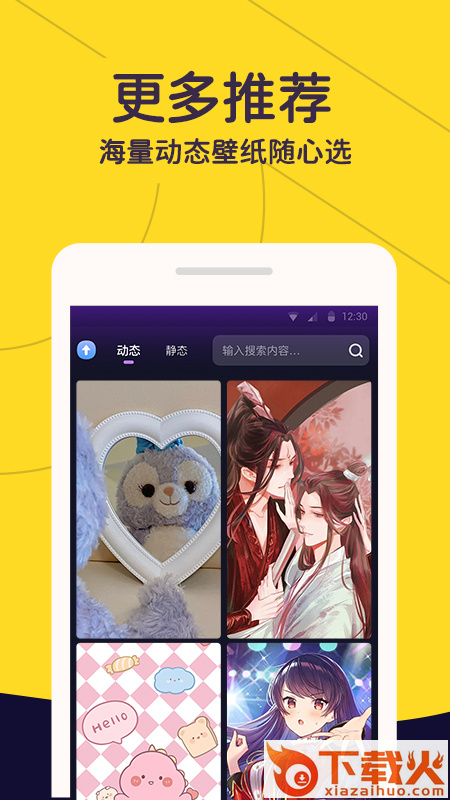 布丁壁纸秀app截图2