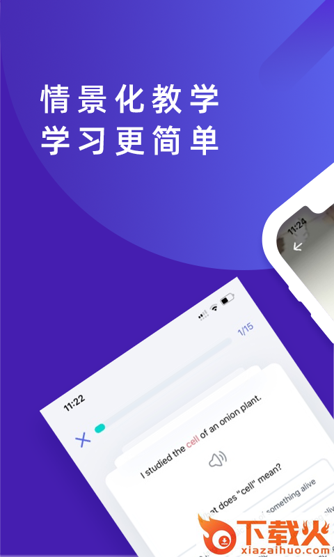 火箭猫单词截图1