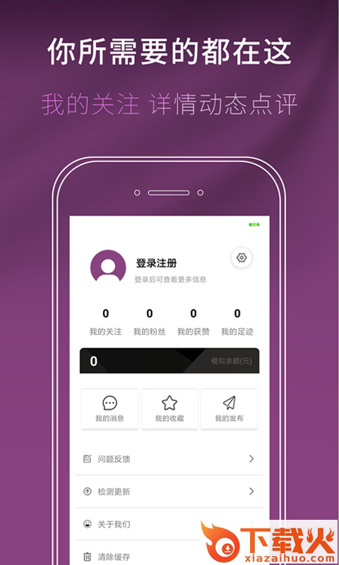文华财经资讯行情软件App截图1