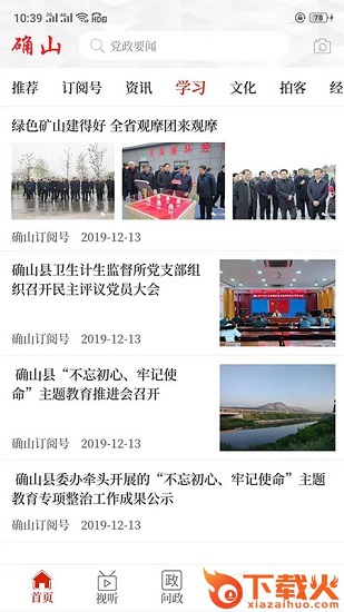 云上确山苹果版下载