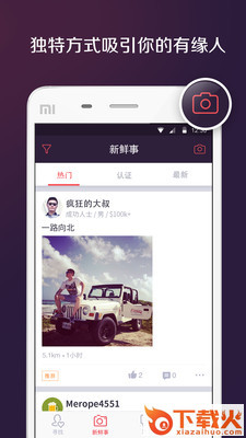 Sudy交友app截图2