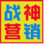 战神大众点评发私信引流软件 v4.0.0.0 绿色免费版 
