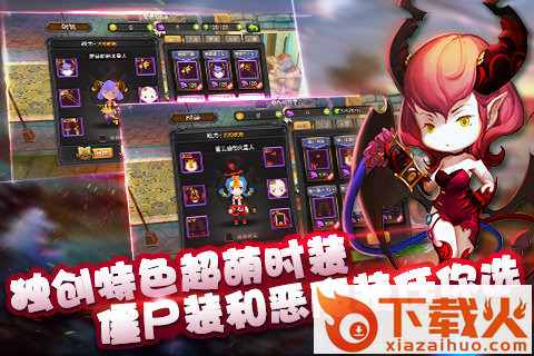 恶魔骑士安卓版下载截图1