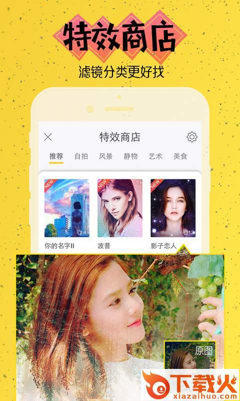 相机360精简版截图2