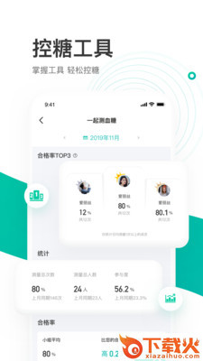 每日健康截图2