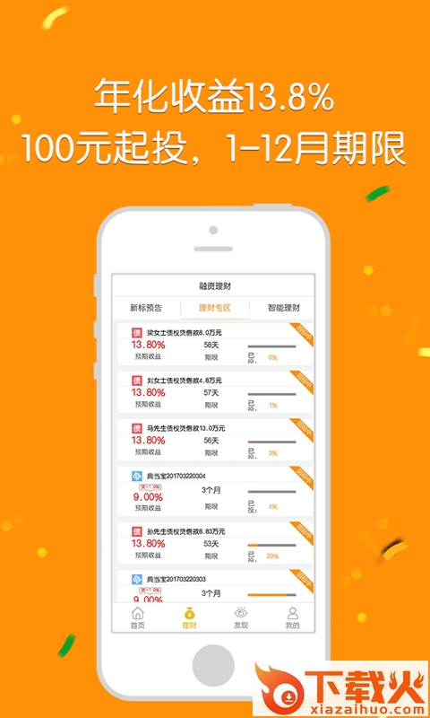 摇财树截图2