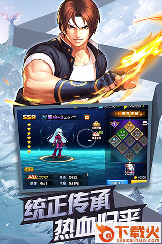 拳皇格斗截图1