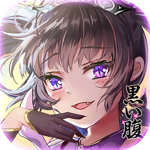腹黑女团爱琳诗篇 v1.0.0 安卓版