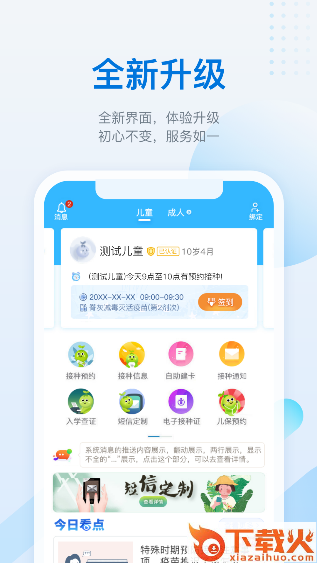 金苗宝app最新版本下载 v7.3.3 安卓手机版截图1