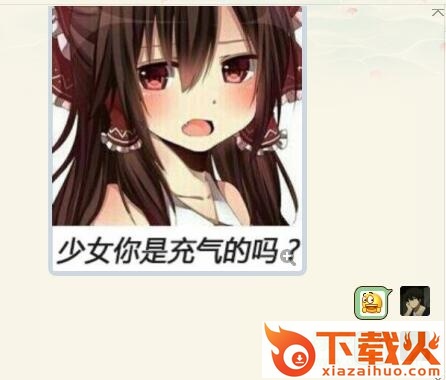 QQ小表情合成工具