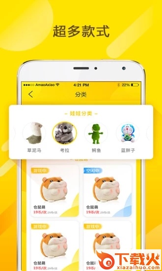 免费抓娃娃截图2