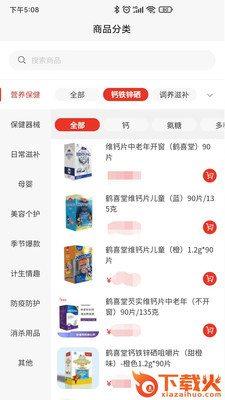 康扶中芯 v1.0.1 官方版截图1