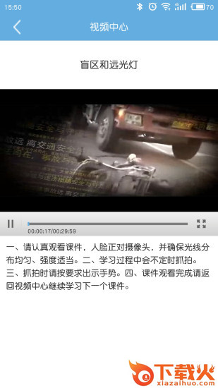 浙江驾驶人学习教育app截图1