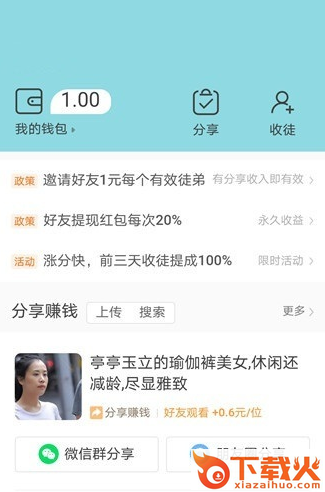 极火网app截图3