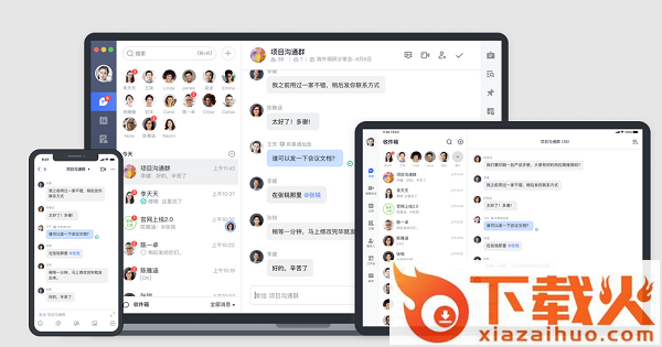 华通htone最新版 v4.1.25 官方版 截图1