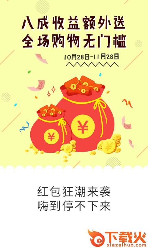 嗨云app截图1