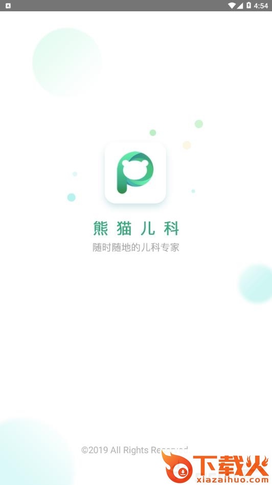 熊猫儿科手机版截图3