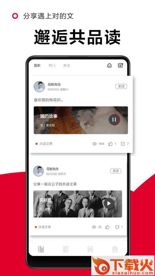 一角阅读平台截图2