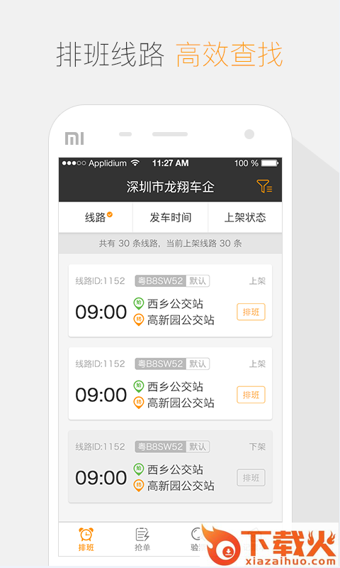 嗒嗒车企截图1