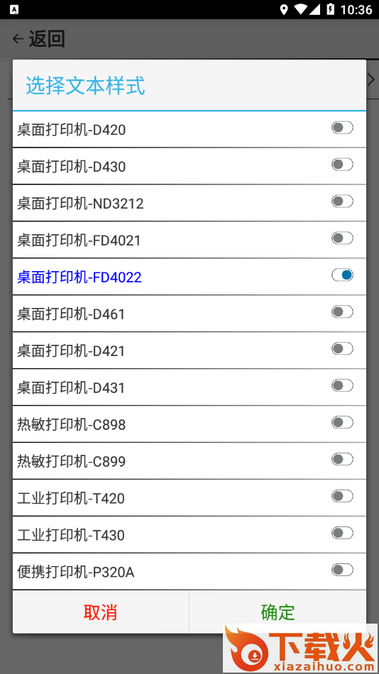 福道科技app安卓版截图2