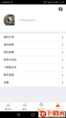 天府购截图1